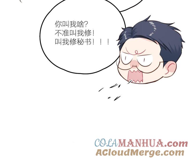 在座的都是废物 第23话 乞讨的山哥 第85页