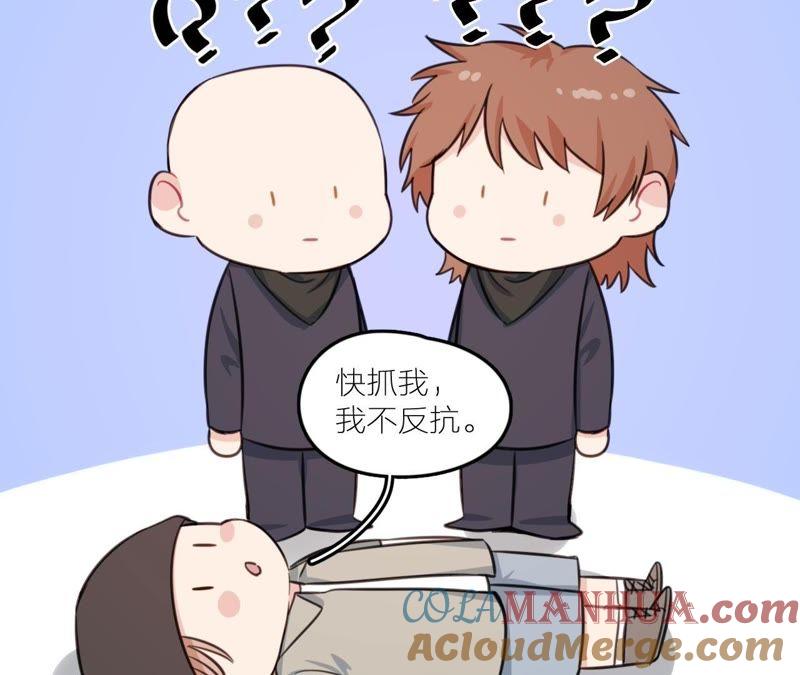 在座的都是废物 第23话 乞讨的山哥 第29页