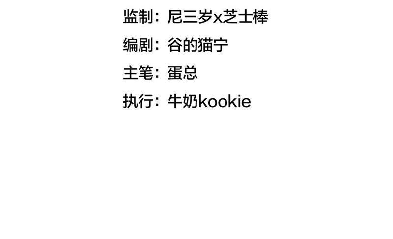 在座的都是废物 第23话 乞讨的山哥 第3页