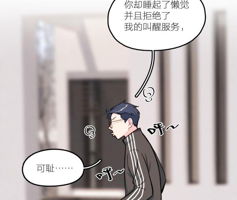在座的都是废物 第23话 乞讨的山哥 第92页