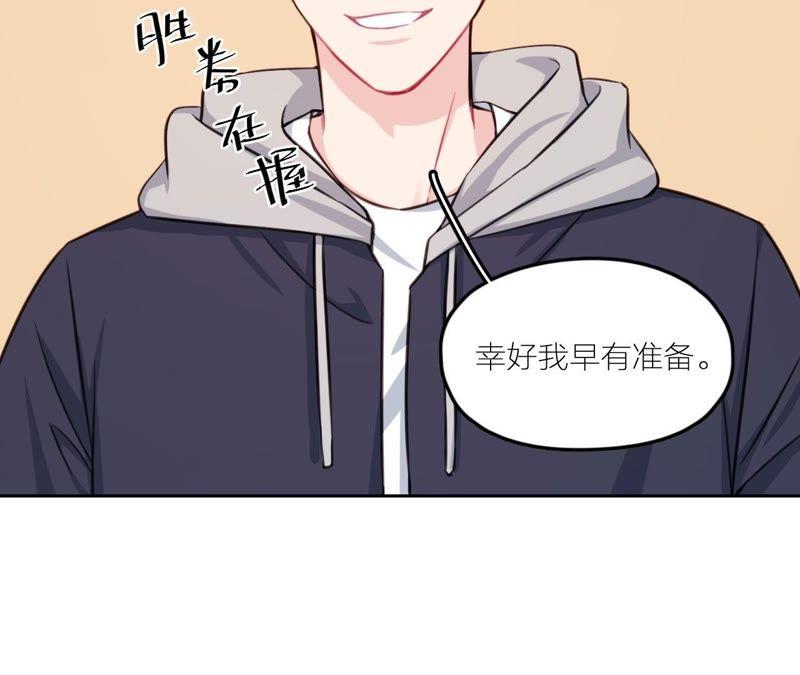 在座的都是废物 第23话 乞讨的山哥 第51页