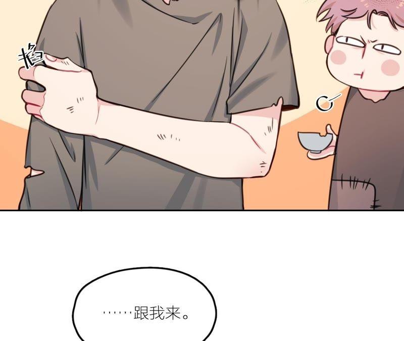 在座的都是废物 第23话 乞讨的山哥 第106页