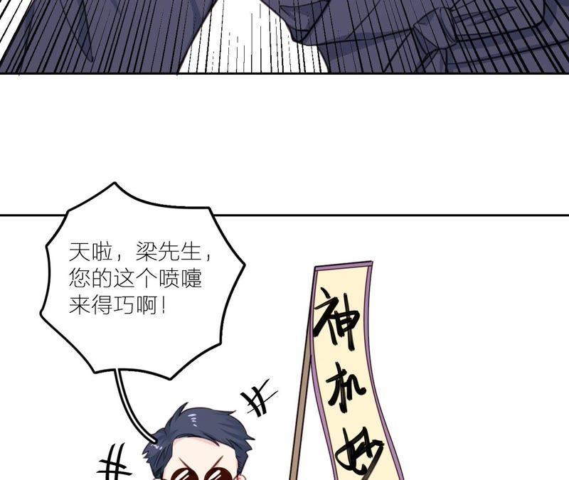 在座的都是废物 第23话 乞讨的山哥 第10页
