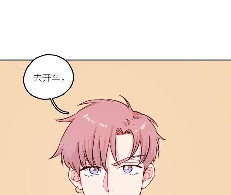 在座的都是废物 第23话 乞讨的山哥 第50页