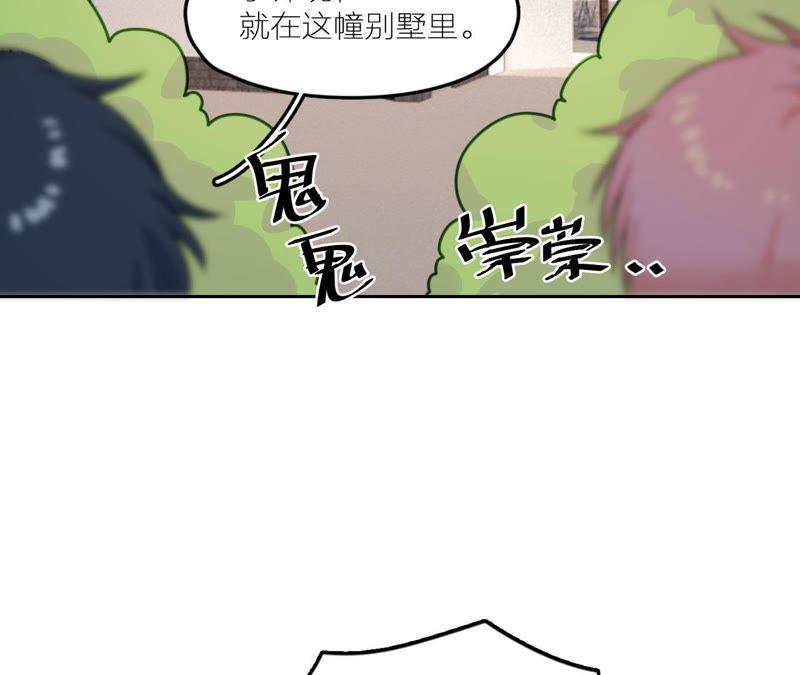 在座的都是废物 第23话 乞讨的山哥 第87页