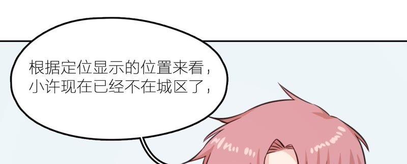 在座的都是废物 第23话 乞讨的山哥 第48页