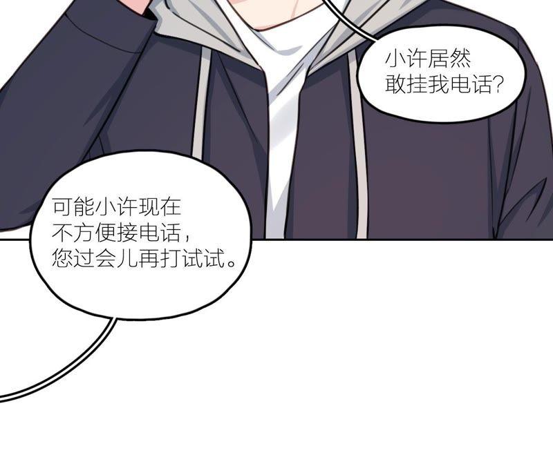 在座的都是废物 第23话 乞讨的山哥 第40页
