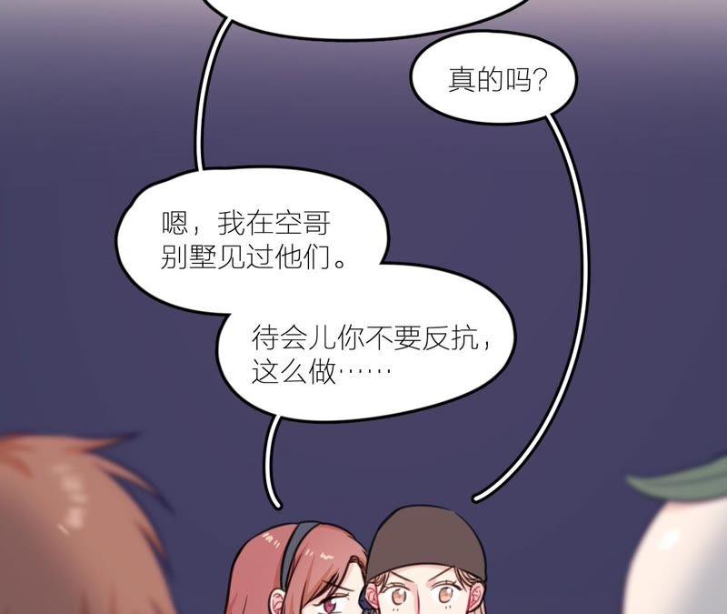 在座的都是废物 第23话 乞讨的山哥 第15页