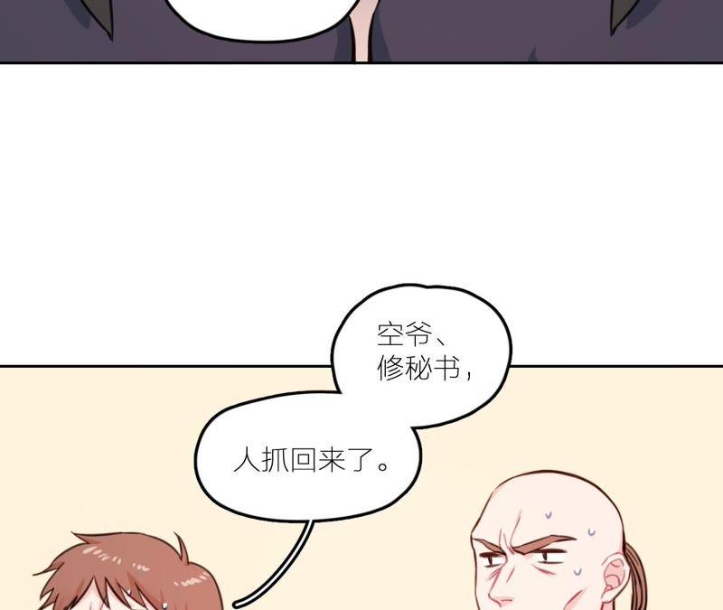 在座的都是废物 第23话 乞讨的山哥 第55页