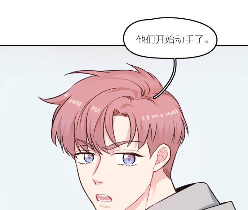 在座的都是废物 第23话 乞讨的山哥 第46页