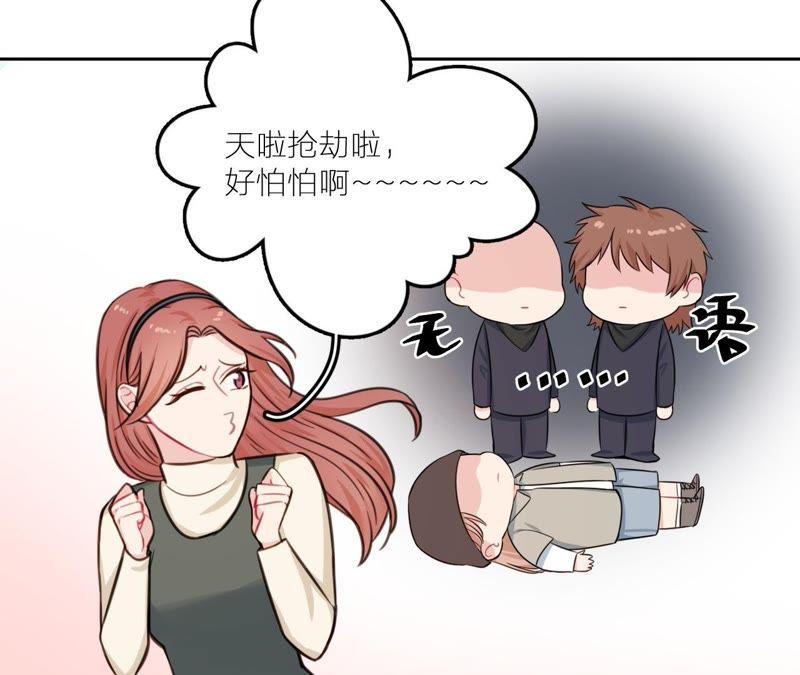 在座的都是废物 第23话 乞讨的山哥 第31页
