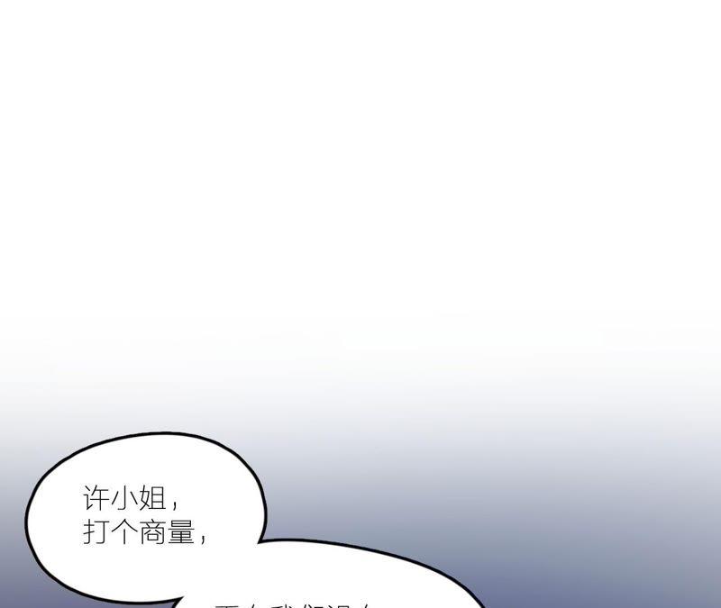 在座的都是废物 第23话 乞讨的山哥 第52页