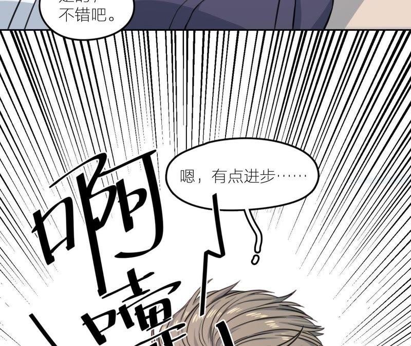 在座的都是废物 第23话 乞讨的山哥 第7页