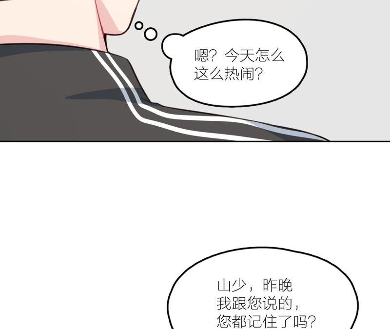 在座的都是废物 第23话 乞讨的山哥 第96页