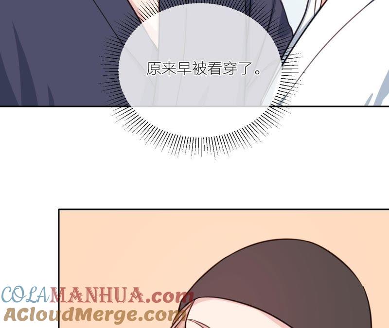 在座的都是废物 第23话 乞讨的山哥 第77页