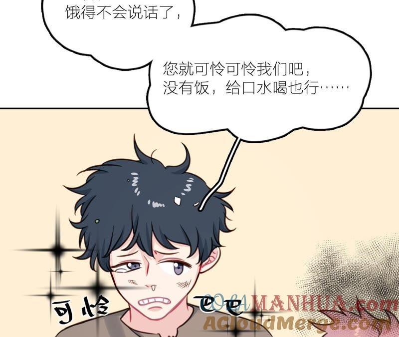 在座的都是废物 第23话 乞讨的山哥 第105页