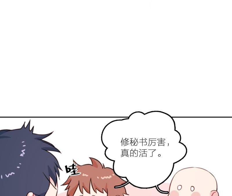 在座的都是废物 第23话 乞讨的山哥 第72页
