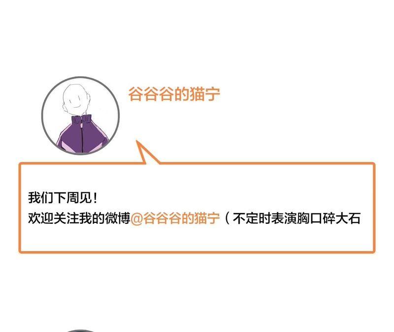 在座的都是废物 第23话 乞讨的山哥 第108页