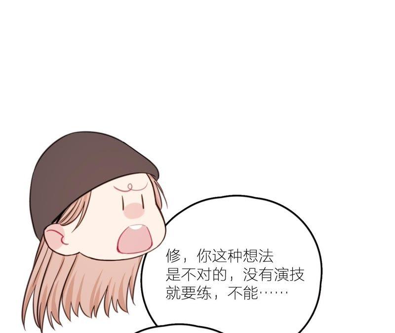 在座的都是废物 第23话 乞讨的山哥 第84页