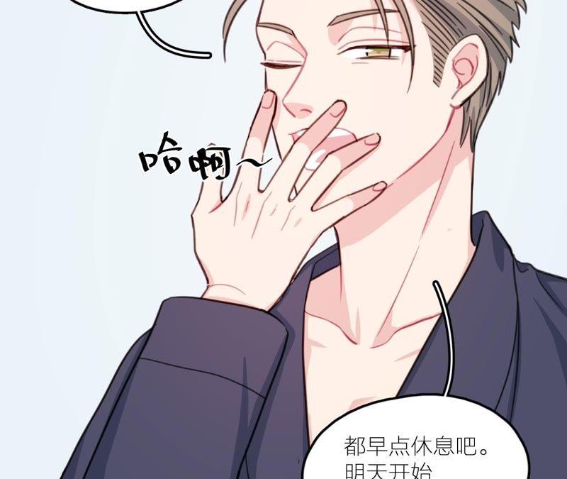 在座的都是废物 第23话 乞讨的山哥 第80页