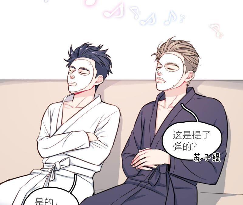 在座的都是废物 第23话 乞讨的山哥 第6页