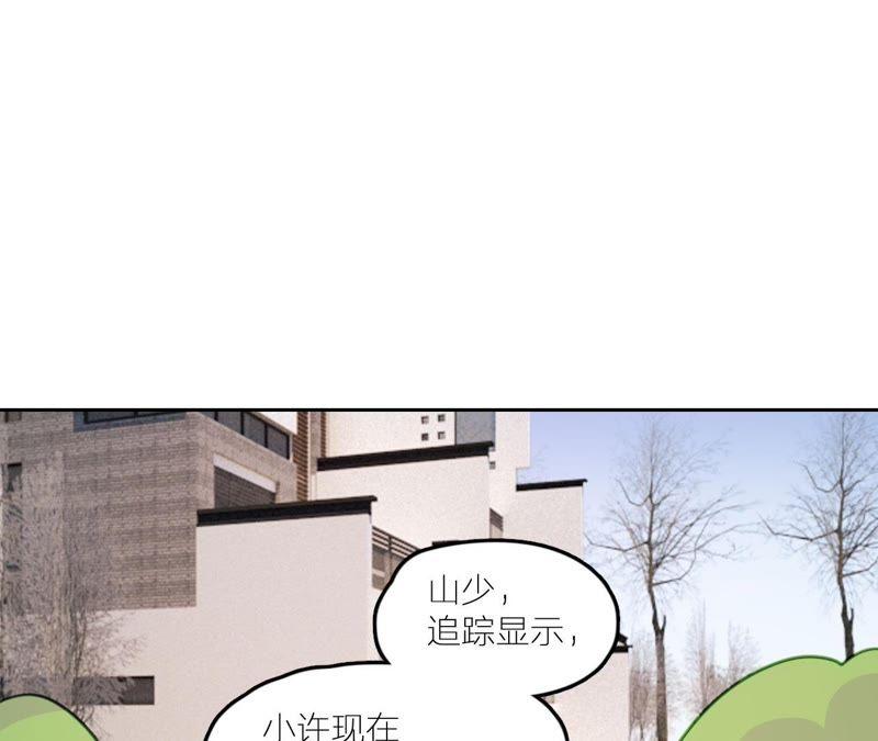 在座的都是废物 第23话 乞讨的山哥 第86页