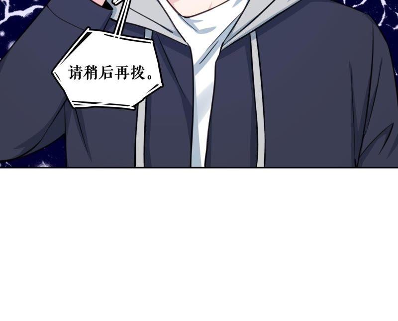在座的都是废物 第23话 乞讨的山哥 第43页
