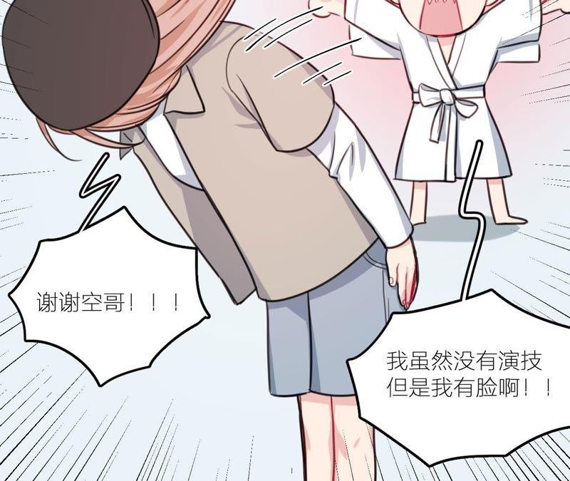 在座的都是废物 第23话 乞讨的山哥 第82页