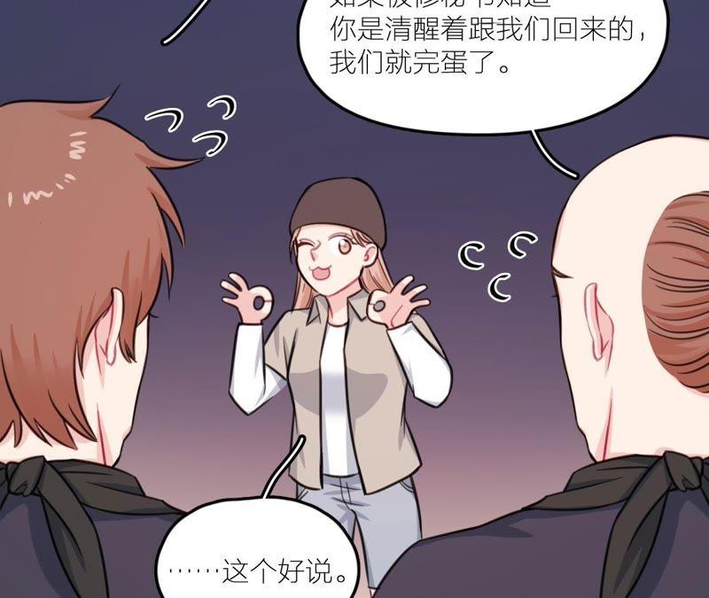 在座的都是废物 第23话 乞讨的山哥 第54页