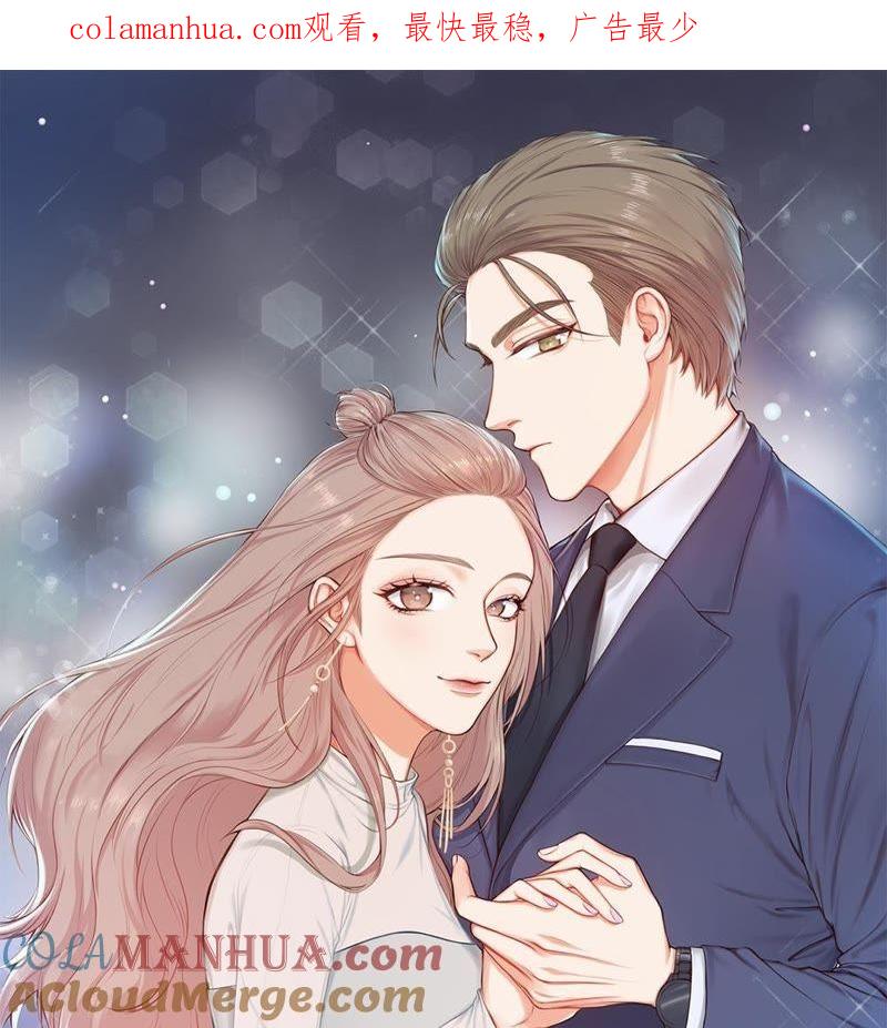 在座的都是废物 第23话 乞讨的山哥 第1页