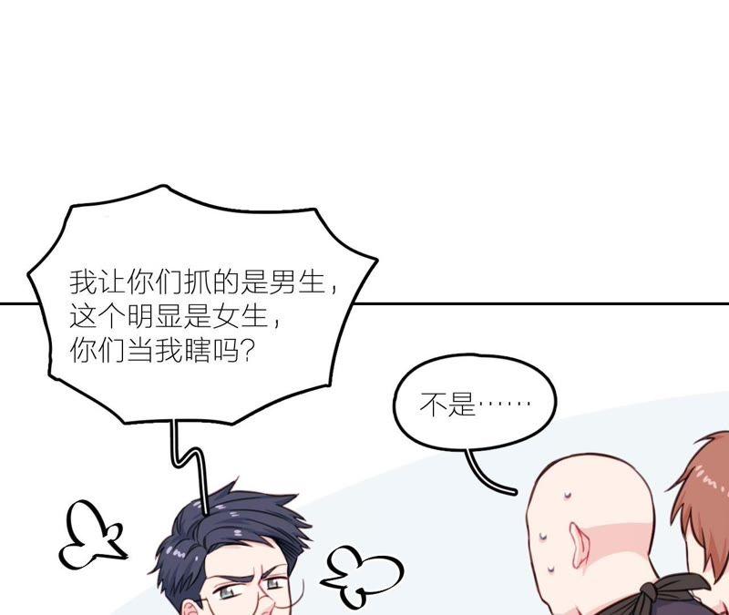 在座的都是废物 第23话 乞讨的山哥 第64页