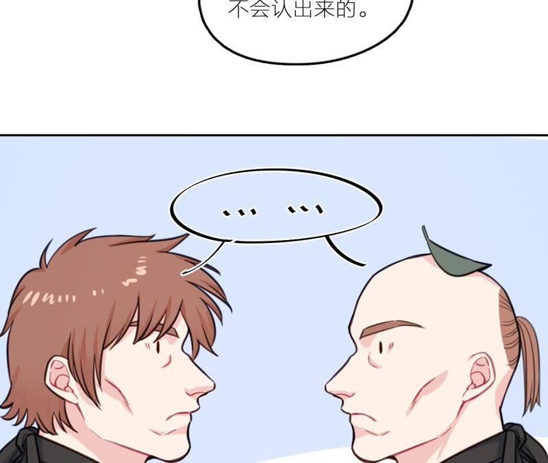 在座的都是废物 第23话 乞讨的山哥 第20页