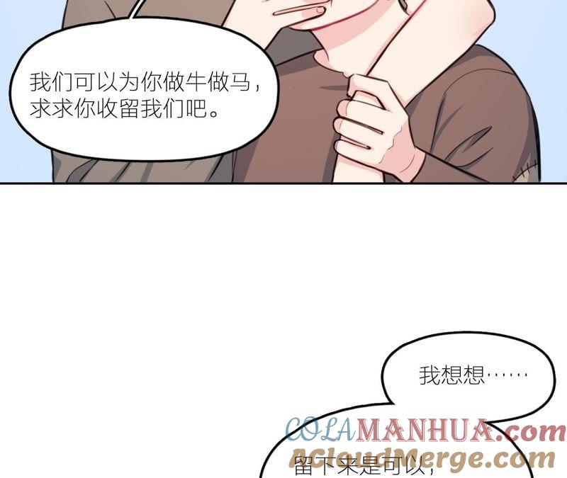 在座的都是废物 第24话 魔鬼训练中！ 第21页