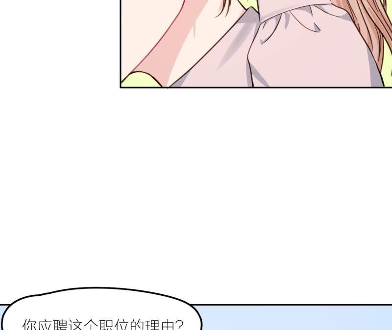 在座的都是废物 第24话 魔鬼训练中！ 第54页