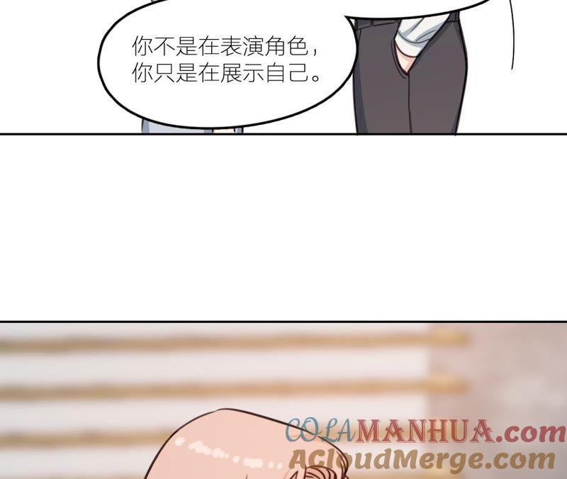 在座的都是废物 第24话 魔鬼训练中！ 第81页