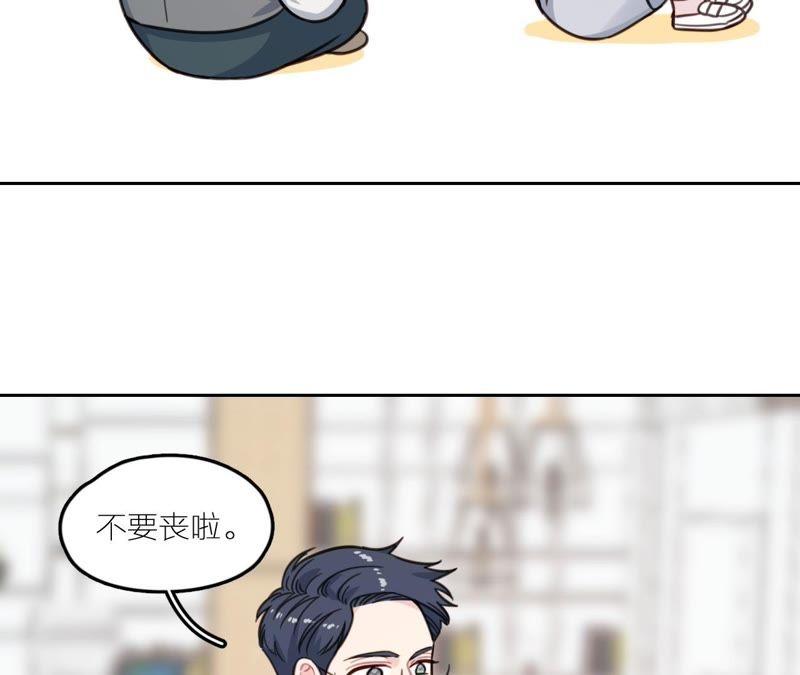 在座的都是废物 第24话 魔鬼训练中！ 第102页