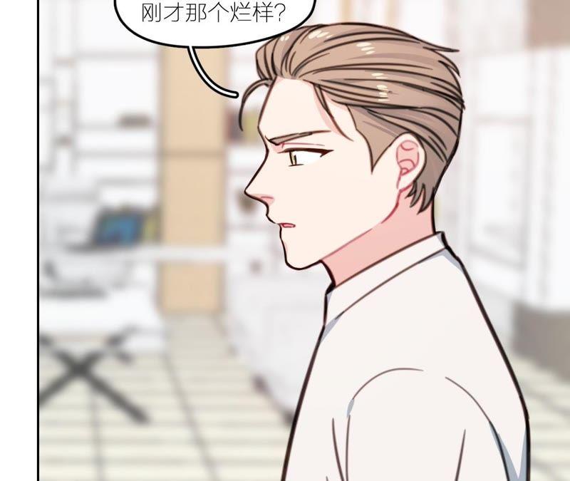 在座的都是废物 第24话 魔鬼训练中！ 第75页