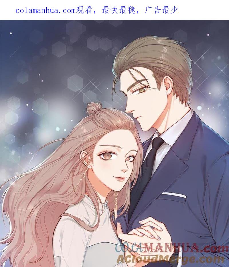 在座的都是废物 第24话 魔鬼训练中！ 第1页