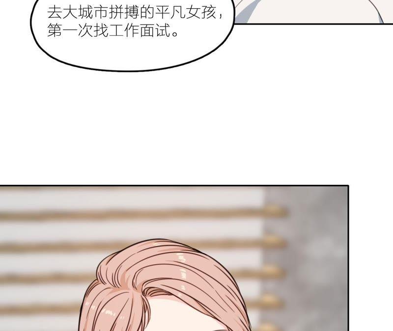 在座的都是废物 第24话 魔鬼训练中！ 第50页