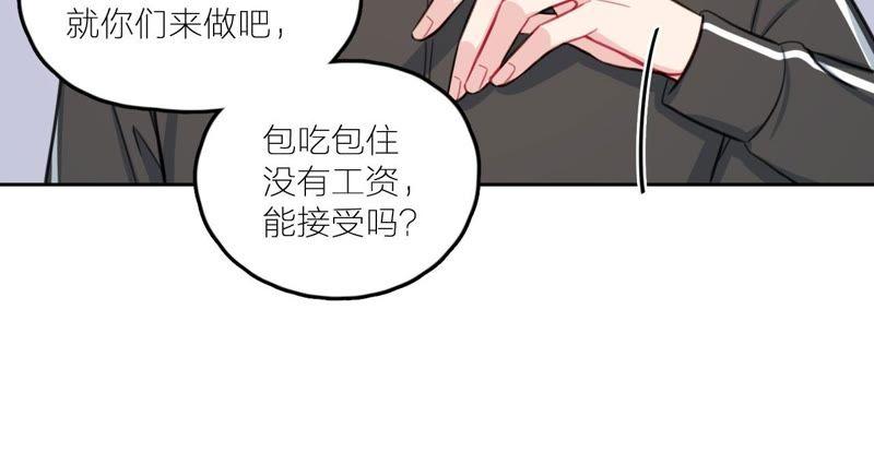 在座的都是废物 第24话 魔鬼训练中！ 第23页