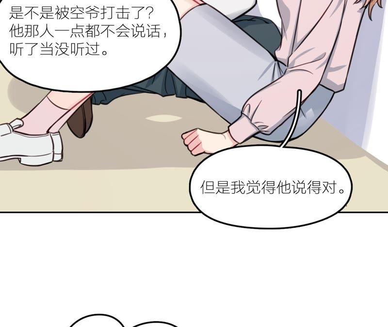 在座的都是废物 第24话 魔鬼训练中！ 第100页