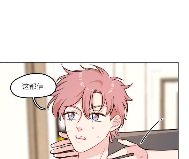 在座的都是废物 第24话 魔鬼训练中！ 第34页