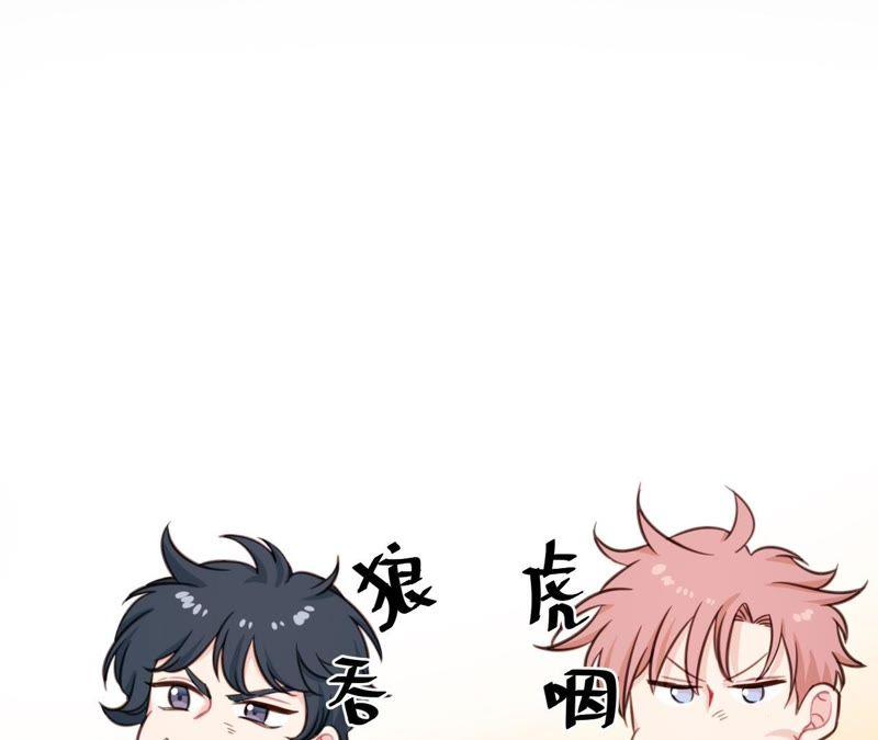 在座的都是废物 第24话 魔鬼训练中！ 第4页