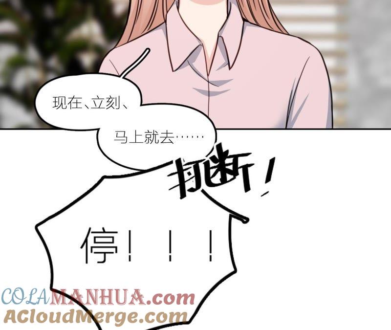 在座的都是废物 第24话 魔鬼训练中！ 第65页