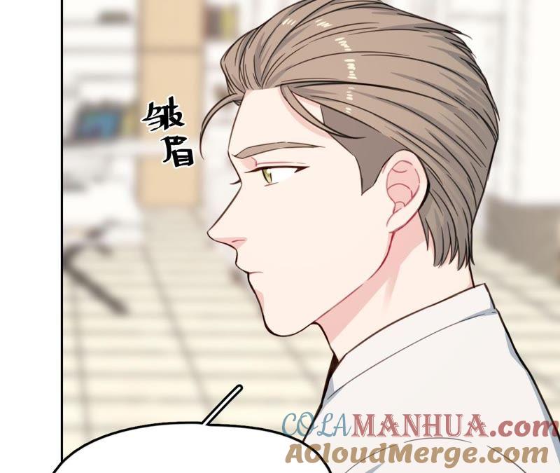 在座的都是废物 第24话 魔鬼训练中！ 第49页