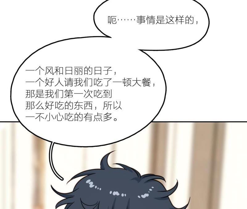 在座的都是废物 第24话 魔鬼训练中！ 第31页