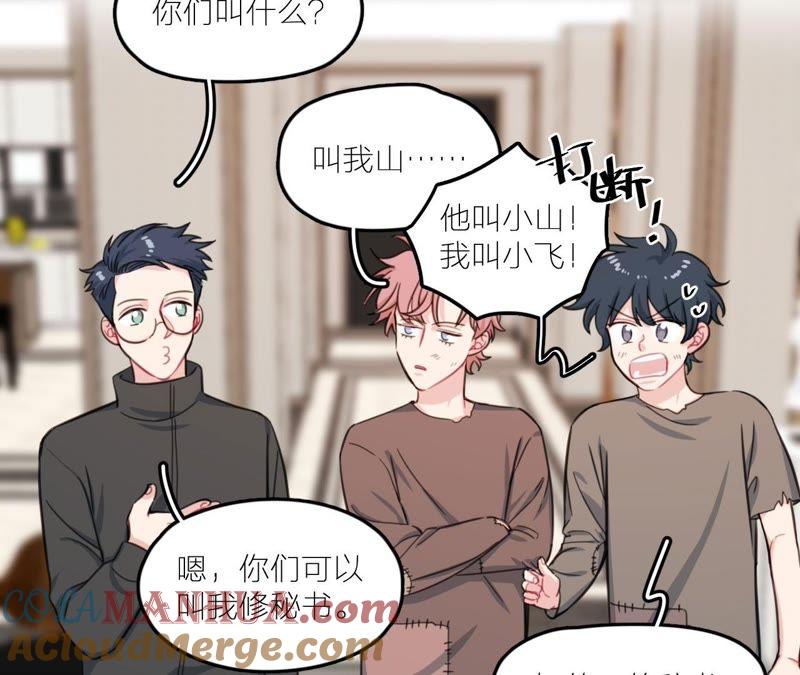 在座的都是废物 第24话 魔鬼训练中！ 第29页