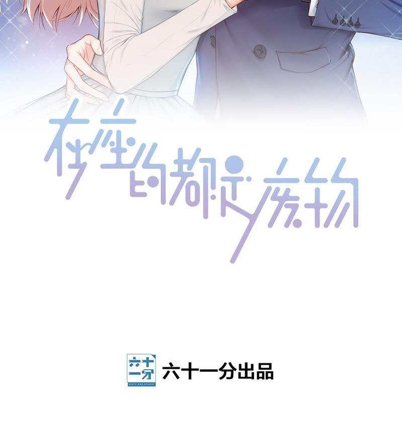 在座的都是废物 第24话 魔鬼训练中！ 第2页