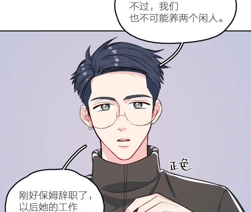 在座的都是废物 第24话 魔鬼训练中！ 第22页