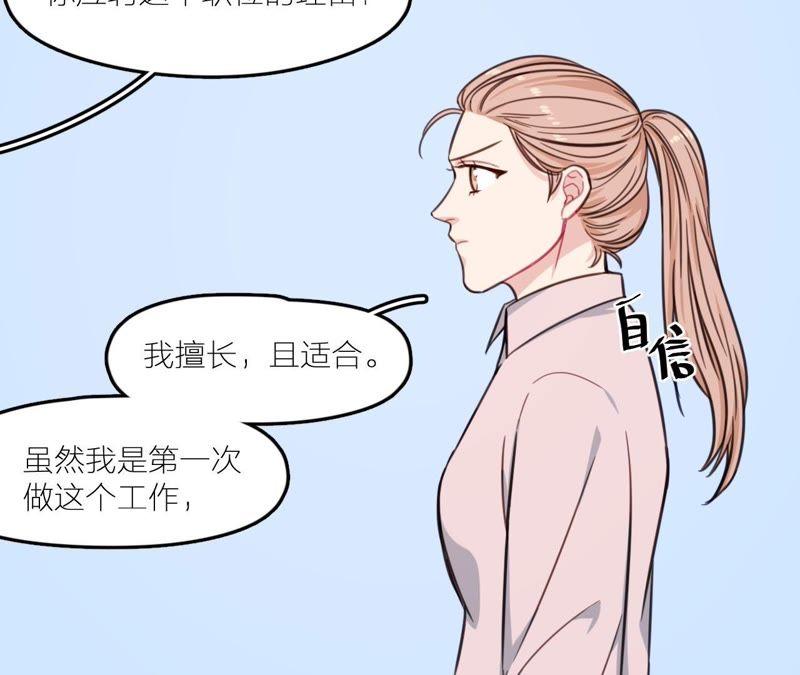 在座的都是废物 第24话 魔鬼训练中！ 第55页